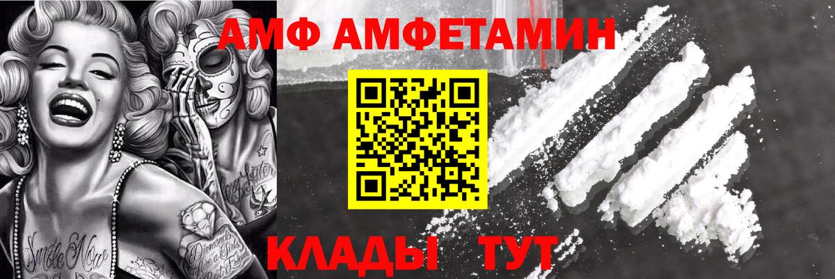 Амфетамин 98% Киржач