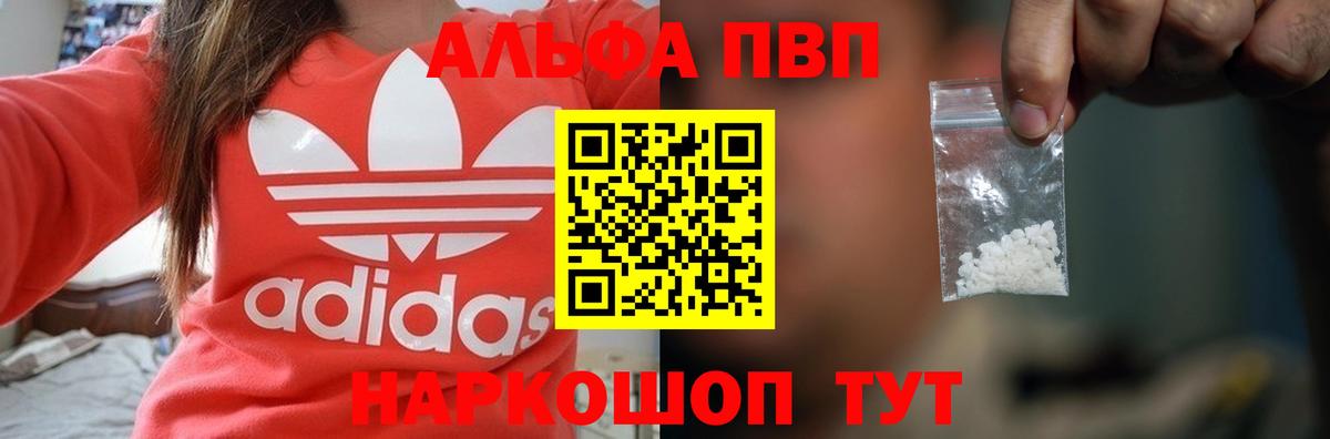 Alpha-PVP VHQ Киржач