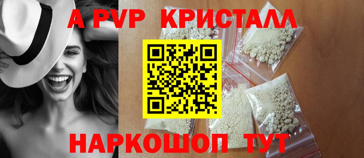 Alfa_PVP мука  APVP кристаллы  сколько стоит  Киржач  A-PVP кристаллы  Вход с VPN 