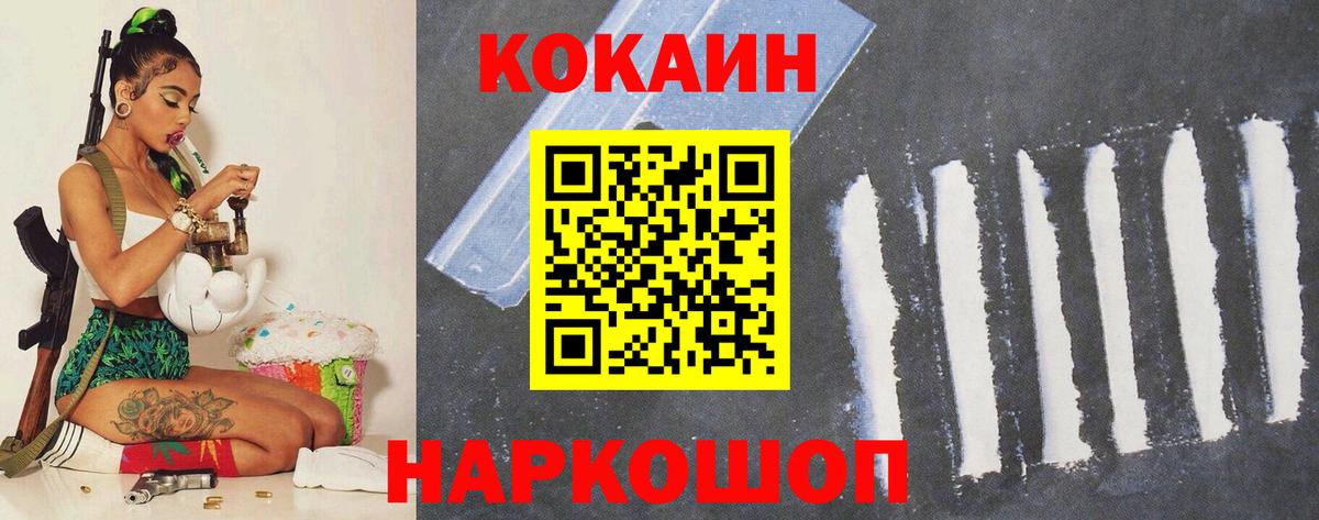 КОКАИН VHQ Киржач
