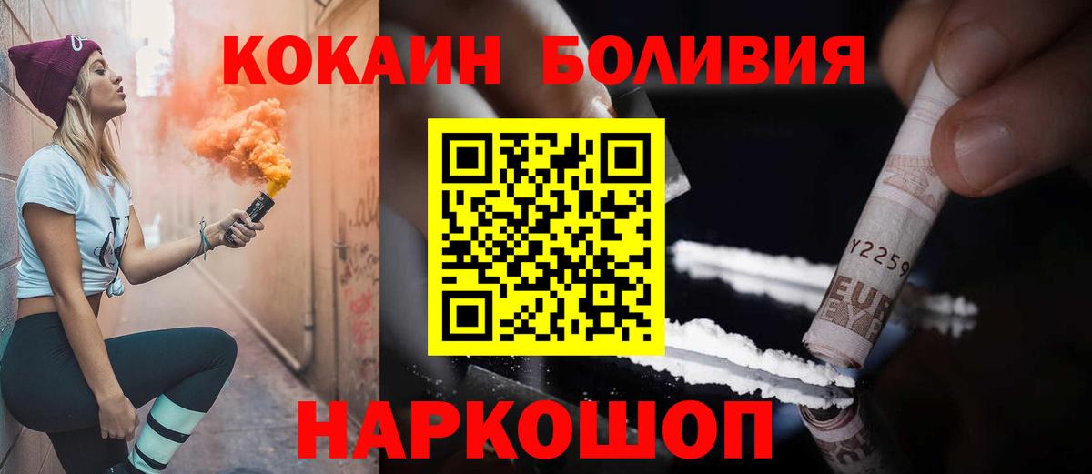 Кокаин Колумбийский  КОКАИН  КОКАИН Колумбийский  Киржач  Вход с VPN 