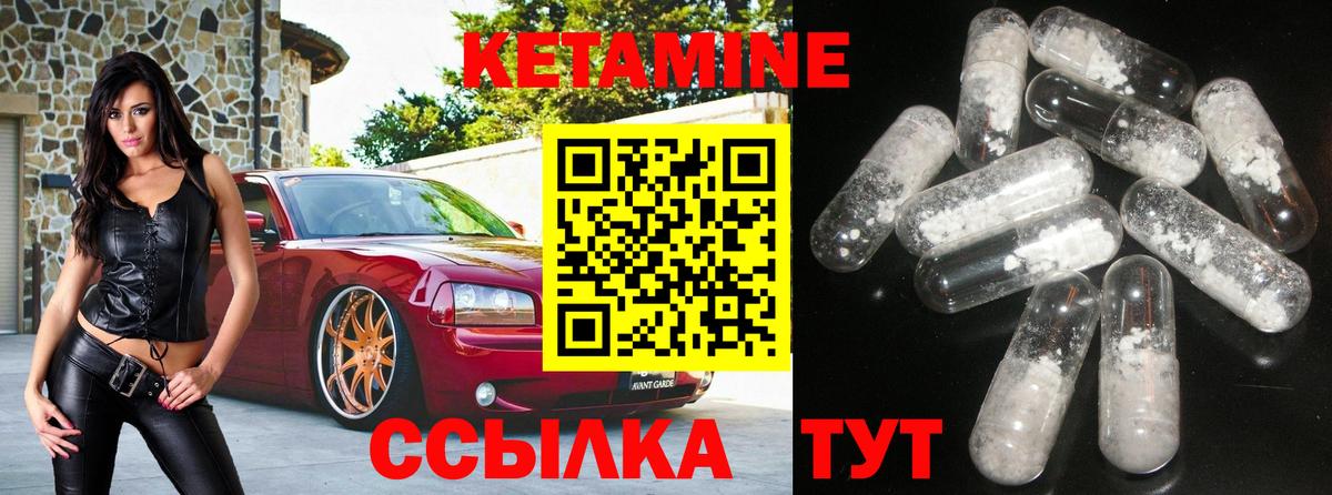Кетамин ketamine  КЕТАМИН ketamine  Вход с VPN  Киржач 