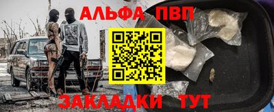 ALPHA-PVP Будённовск