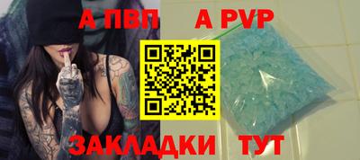 ALPHA-PVP Будённовск