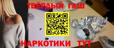 синтетический гашиш Бузулук