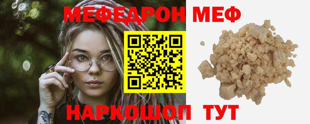 Киржач  МЕФ 4 MMC  Мефедрон  Меф  Вход с VPN 