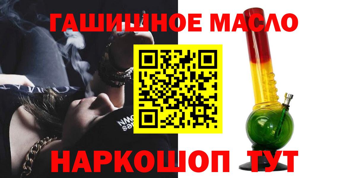 ТГК гашишное масло  Вход с VPN  Киржач  ТГК вейп 